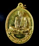 เหรียญหลวงปู่อร่าม ชินวังโส รุ่นแรก ปี 2547