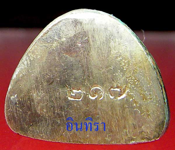 หลวงปู่มั่น ภูริทัตโต รุ่นเททอง - 4