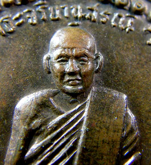 เหรียญหลวงปู่ชอบ ฐานสโม รุ่นพิเศษ - 3
