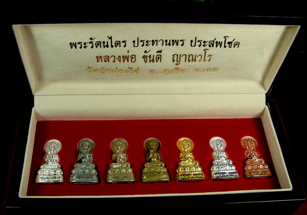 พระรัตนไตรประทานพร ประสพโชค - 2