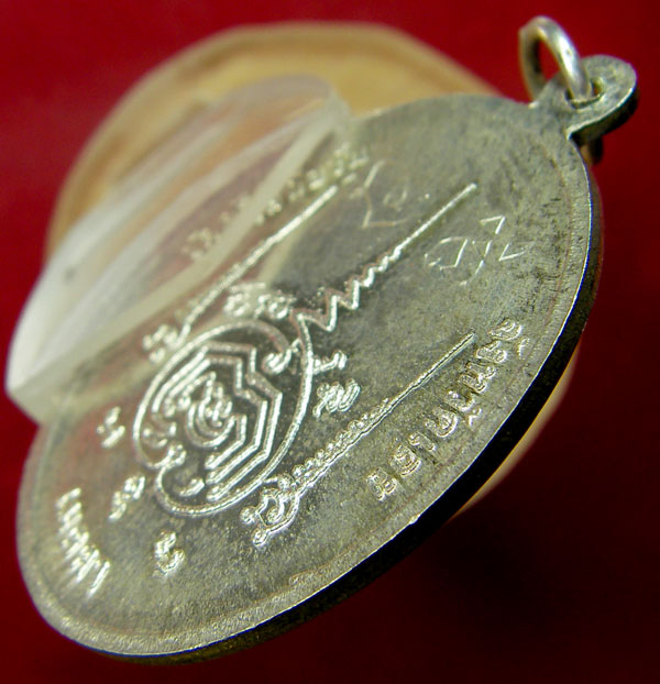เหรียญหลวงปู่ท่อน ญาณธโร รุ่นแรก - 4
