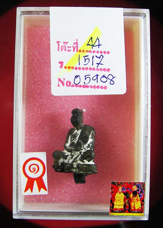 หลวงปู่ชอบ ฐานสโม รุ่นเททอง - 4