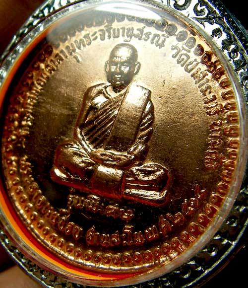เหรียญหลวงปู่ชอบ ฐานสโม รุ่นพิเศษ - 3