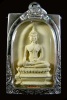 หลวงพ่อพระใส เนื้อผง ปี 2520 พิมพิ์ใหญ่