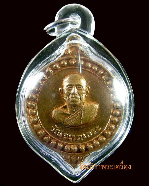 เหรียญหลวงปู่ศรีจันทร์ วัณณาโภ รุ่นแรก - 1