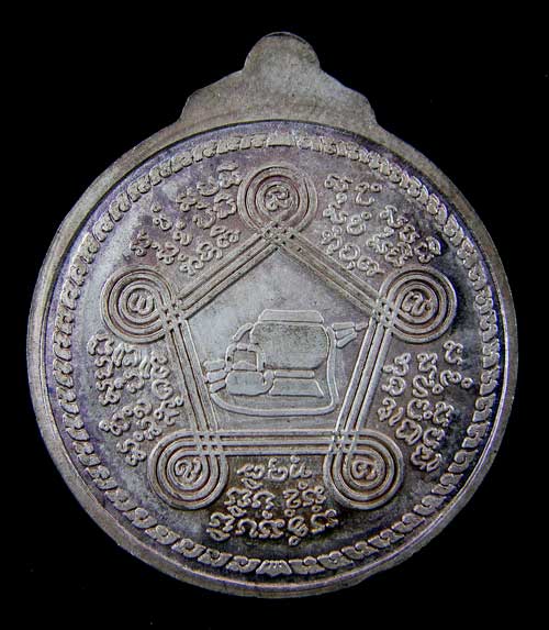 เหรียญหลวงปู่ชอบ ฐานสโม รุ่นอุดมพร หน้ากากทองคำ - 3