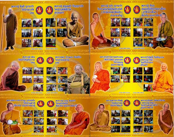 พระกริ่ง 20 จังหวัด เนื้อผง - 4