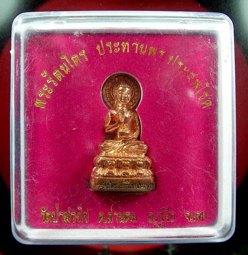 หลวงพ่อขันตี ญาณวโร - 4