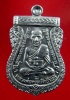 เหรียญเลื่อนสมณศักดิ์ หลวงปู่ท่อน ญาณธโร