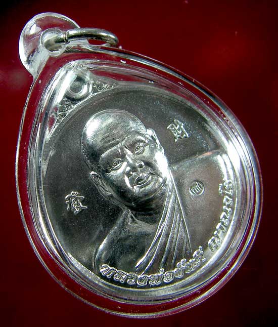 เหรียญหลวงพ่อขันตี ญาณวโร รุ่นโชคดี - 3