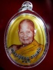 ล็อกเก็ตหลวงปู่ชอบ ฐานสโม