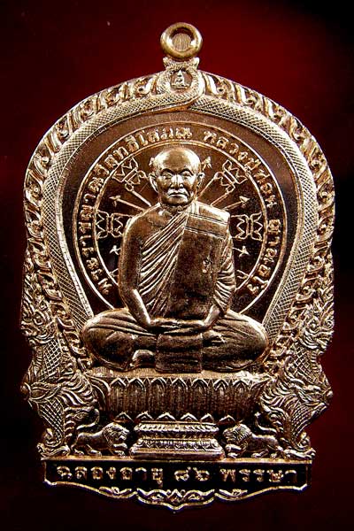 เหรียญหลวงปู่ท่อน ญาณธโร รุ่นนั่งพาน - 1