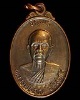 เหรียญ หลวงพ่อคูณ รุ่นเสาร์ห้า จตุพร บารมีแผ่ไพศาล ปี๓๗ เนื้อนวโลหะ หมายเลข ๑๘๙๔ 