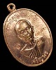 เหรียญเจริญพรล่าง๙๑ หลวงพ่อคูณ ออกวัดแจ้งนอก (บล็อกแรก)ปี๓๖ เนื้อทองแดงผิวไฟ หมายเลข ๑๑๘๒ ปี๕๗