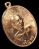 เหรียญเจริญพรล่าง๙๑ หลวงพ่อคูณ ออกวัดแจ้งนอก (บล็อกแรก)ปี๓๖ เนื้อทองแดงผิวไฟ หมายเลข ๓๖๙๙ ปี๕๗