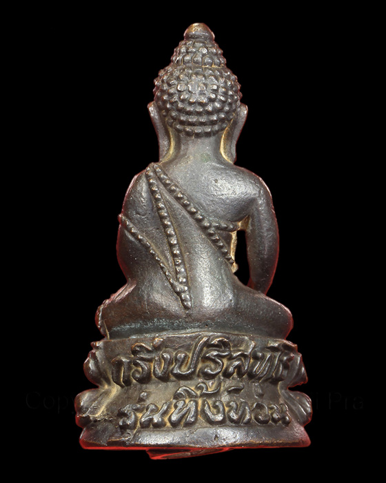 พระกริ่งทิ้งทวน หลวงพ่อคูณ ปริสุทฺโธ วัดบ้านไร่ เนื้อนวะ ปี๓๖ - 4