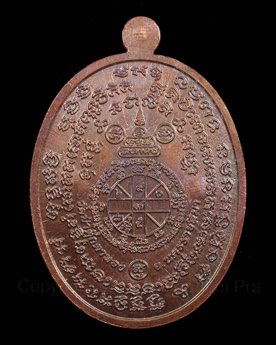 เหรียญอายุยืน๙๑ หลวงพ่อคูณ เนื้อทองแดงรมมันปู หมายเลข ๒๘๔๔ ปี๕๗ วัดป่าตุ๊กตาทอง - 4
