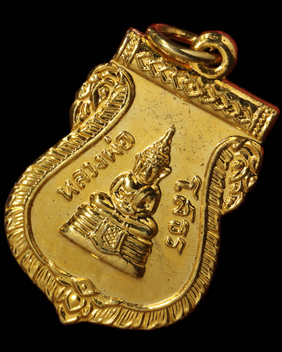 เหรียญใบเสมาหลวงพ่อโสธร ที่ระลึกในการสร้างพระอุโบสถ กะไหลทอง ปี๓๖ - 3