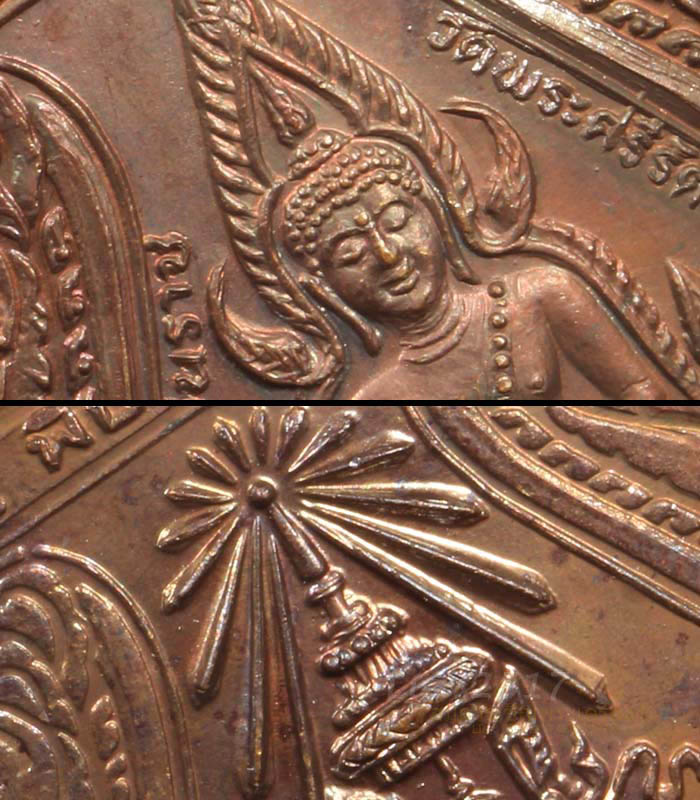 เหรียญพระพุทธชินราชหลัง ภปร. รุ่นปฏิสังขรณ์(รุ่นแรก) เนื้อทองแดง ปี๓๐ - 5