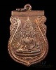 เหรียญพระพุทธชินราชหลัง ภปร. รุ่นปฏิสังขรณ์(รุ่นแรก) เนื้อทองแดง ปี๓๐ 