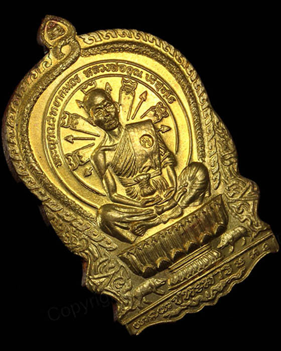 เหรียญ นั่งพานชนะมาร หลวงพ่อคูณ เนื้อทองฝาบาตร บล็อคร่องใต้พานแตก จมูกโด่ง หมายเลข ๕๐๒๑ ปี๓๗ - 1