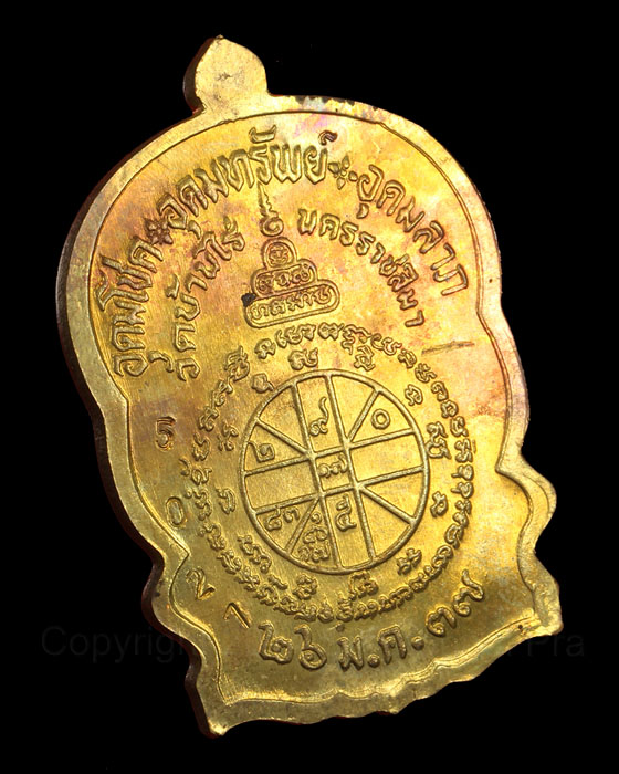 เหรียญ นั่งพานชนะมาร หลวงพ่อคูณ เนื้อทองฝาบาตร บล็อคร่องใต้พานแตก จมูกโด่ง หมายเลข ๕๐๒๑ ปี๓๗ - 2
