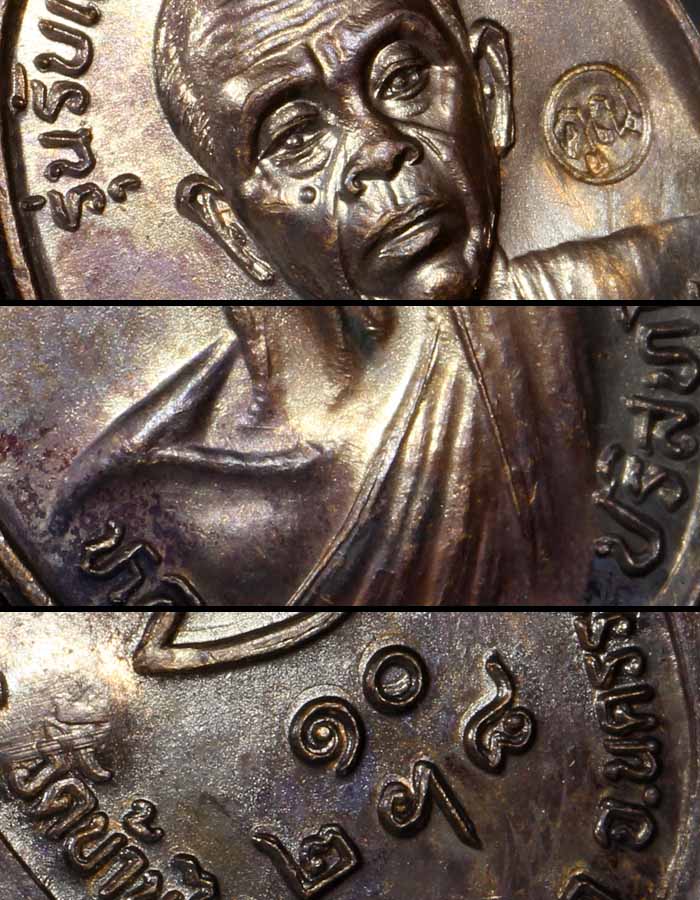 เหรียญรับเสด็จ หลวงพ่อคูณ เนื้อทองแดงรมดำ บล็อคธรรมดาสวยคมทั้งเหรียญ  ปี๓๖  - 5