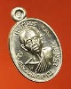 LA1130 เหรียญเม็ดแตงเจริญพรบน รุ่น ๑ อัลปาก้า หลวงพ่อคูณ ปริสุทฺโธ