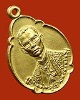 LA1133 เหรียญที่ระลึก ในหลวงครบ ๔ รอบ รัชกาลที่ ๙ พ.ศ. ๒๕๑๘
