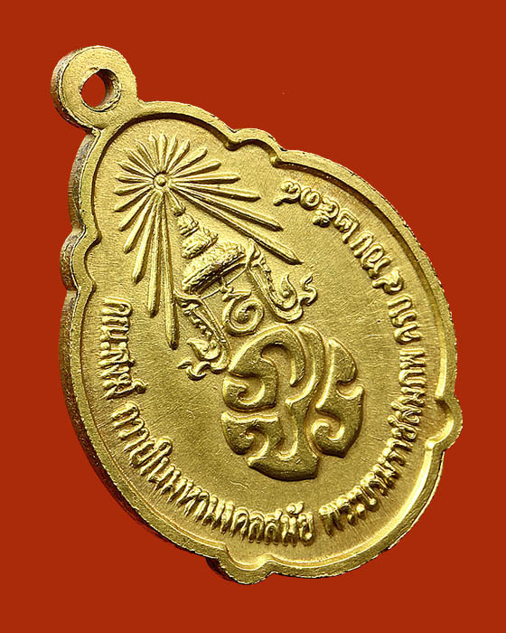 LA1133 เหรียญที่ระลึก ในหลวงครบ ๔ รอบ รัชกาลที่ ๙ พ.ศ. ๒๕๑๘ - 2