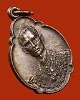LA1134 เหรียญที่ระลึก ในหลวงครบ ๔ รอบ รัชกาลที่ ๙ พ.ศ. ๒๕๑๘ (วงเดือนบน)