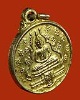LA1161 เหรียญพระแก้วมรกต มณีรัตนะ(วัดเกาะ) หลวงปู่แหวน สุจินโณ วัดดอยแม่ปั๋ง จ.เชียงใหม่ ปี๑๖
