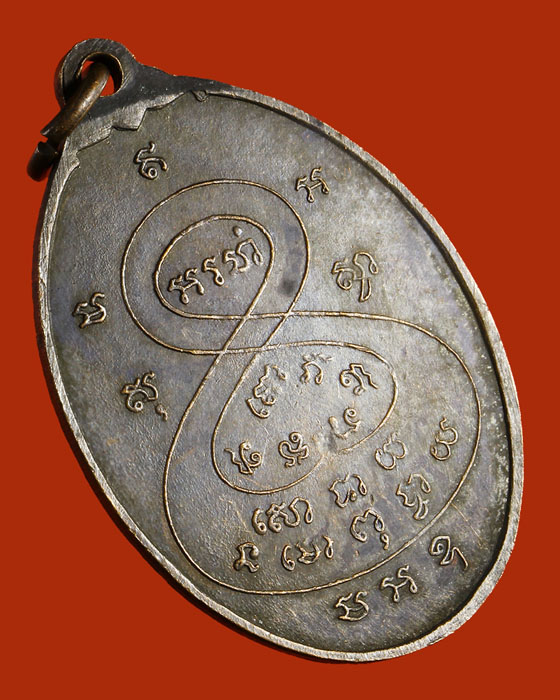 LA1164 เหรียญ หลวงพ่อพิณ ( หรือเหรียญอินทสาระมหาเถโร ) วัดอุบลวรรณาราม ดำเนินสะดวก ราชบุรี ปี๑๕  - 2
