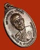 LA1176 เหรียญวัดตลาดไทรเก่า เนื้อทองแดง นิยม หลวงพ่อคูณ วัดบ้านไร ปี๒๒