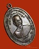 LA1198 เหรียญ พระปลัดบุญ วัดกุฎโง้ง ปี๑๙ ( หลวงปูทิม วัดระหารไร่ ปลุกเสกปี ๑๗-๑๘) นิยม