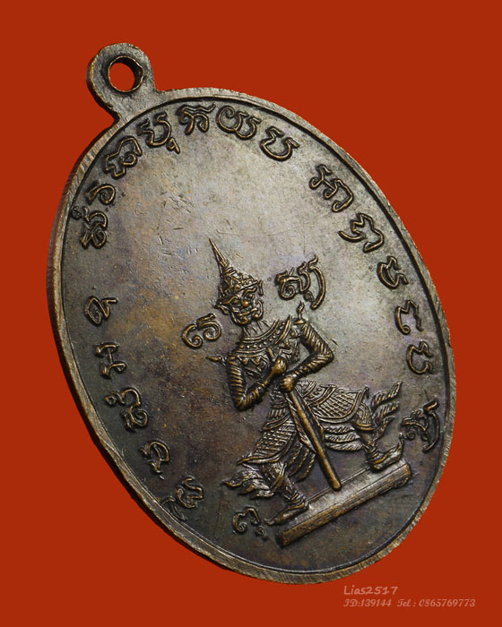 LA1198 เหรียญ พระปลัดบุญ วัดกุฎโง้ง ปี๑๙ ( หลวงปูทิม วัดระหารไร่ ปลุกเสกปี ๑๗-๑๘) นิยม - 2