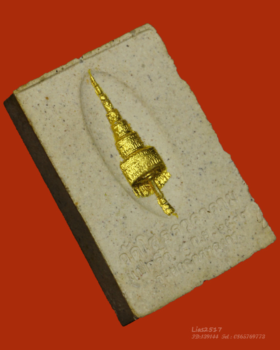 LA1204 หลวงพ่อโสธร ภปร.รุ่นยกฉัตรทองคำ สภาพแชมป์ ปี๓๙ - 4