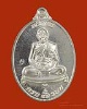 LA1212 เหรียญ เจริญพร เจริญ ๘๔ วัสสายุกาล(ปี) หลวงพ่อเพี้ยน วัดเกริ่นกฐิน เนื้อเงินบริสุทธิ์ ปี๕๔