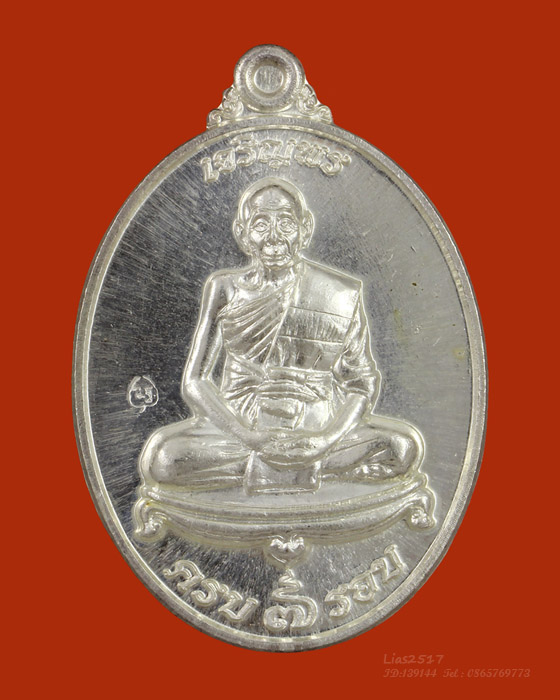 LA1212 เหรียญ เจริญพร เจริญ ๘๔ วัสสายุกาล(ปี) หลวงพ่อเพี้ยน วัดเกริ่นกฐิน เนื้อเงินบริสุทธิ์ ปี๕๔ - 1