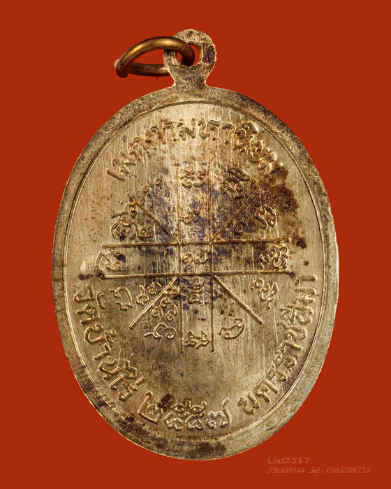 LA1214 เหรียญ เจริญพรบน๙๒ บล็อกแรก บล็อคทองคำ ๑๕๑ หลวงพ่อคูณ ปริสุทฺโธ วัดบ้านไร่ ปี๕๗ - 2