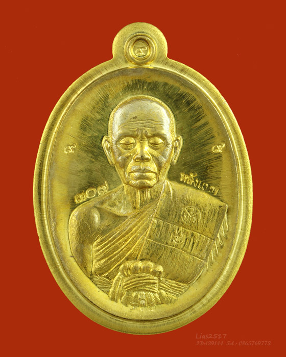 LA1218 เหรียญรูปไข่ ปาฎิหาริย์ EOD ครึ่งองค์ เนื้อทองเหลืองไม่ตัดปีกหลังแบบ หลวงพ่อคูณ วัดบ้านไร่ ๓๐ - 1