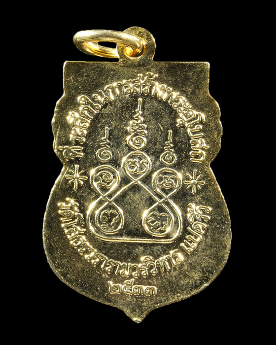 เหรียญพระพุทธโสธร พิมพ์เสมา รุ่น ๒ เนื้อกะหลัยทองลงยาเหลือง พ.ศ. ๒๕๓๓ - 2