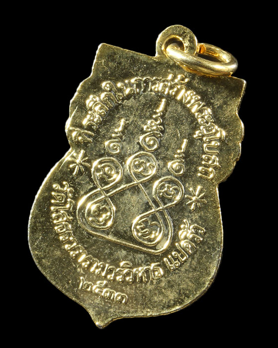 เหรียญพระพุทธโสธร พิมพ์เสมา รุ่น ๒ เนื้อกะหลัยทองลงยาเหลือง พ.ศ. ๒๕๓๓ - 4
