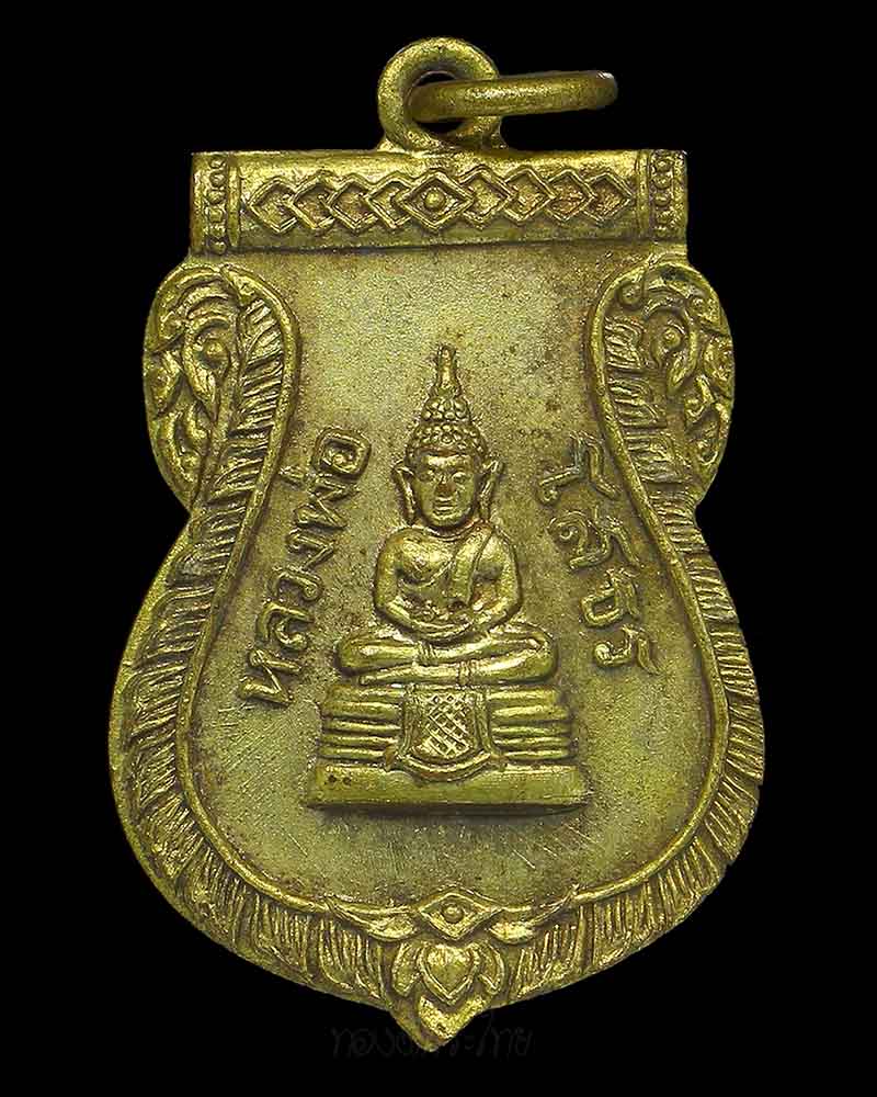 ปี 2509 เหรียญใบเสมา พระพุทธโสธร เนื้อทองแดงกะไหล่ทอง บล็อค ร ขีด - 1