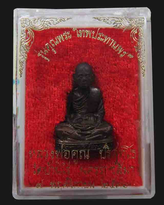 หลวงพ่อคูณ วัดบ้านไร่ นครราชสีมา รุ่น คุณพระเทพประทานพร ปี 2536 องค์ที่ 6 - 5