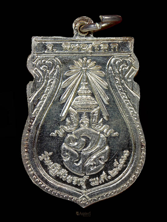 เหรียญ พระพุทธชินราชหลัง ภปร. รุ่นปฏิสังขรณ์ พิมพ์เล็ก เนื้อเงิน ปี ๒๕๓๐  - 2