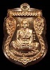 หลวงพ่อคูณ วัดบ้านไร่ รุ่น นิรันตราย เหนือดวง เนื้อทองแดงผิวไฟไม่ตัดปีก หมายเลข ๘๙๑๘