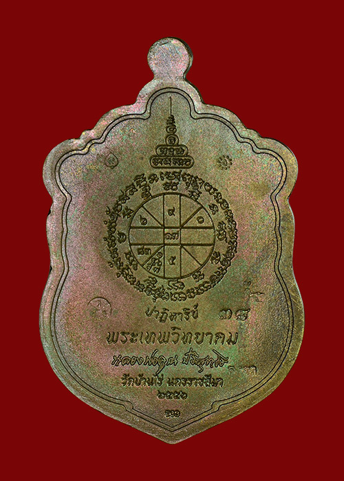 เสมา EOD เนื้อนวะองค์เงิน ซุ้มเงิน ปะฉลุ 1 ใน 99 องค์  No. 38 - 3