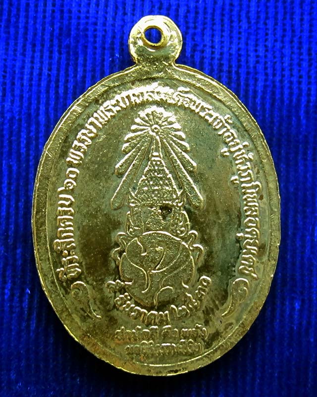 (CA_346) เหรียญภูมิพโลภิกขุ ที่ระลึกครบรอบ 60 พรรษา พระบาทสมเด็จพระเจ้าอยู่หัว มูลนิธิธรรมะชีวิน - 2
