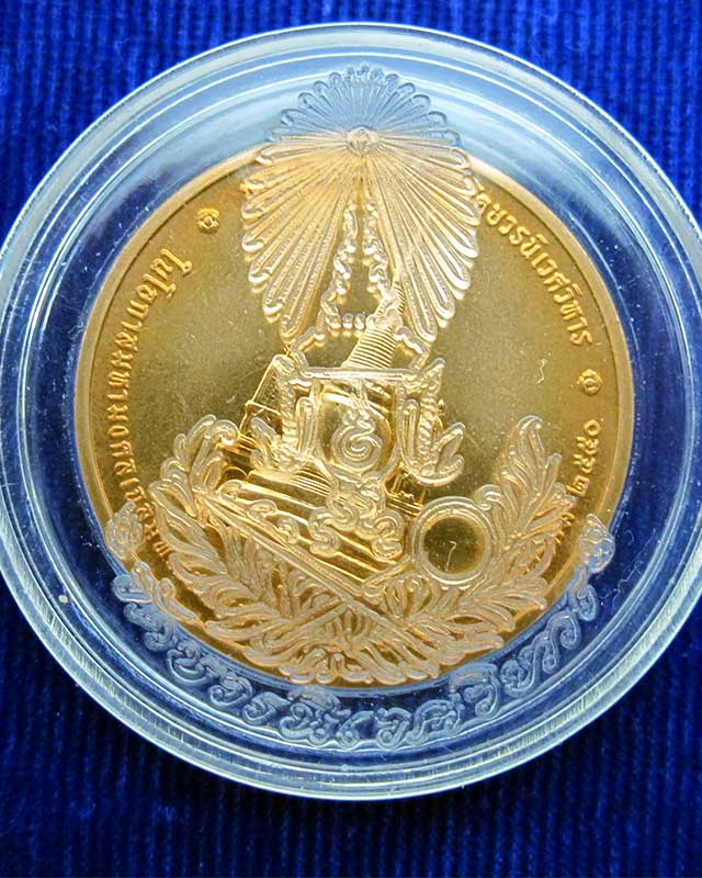(CA_347) เหรียญในหลวงทรงผนวช รัชกาลที่ 9 วัดบวรนิเวศวิหาร ปี 2550 เนื้อทองแดง ออกโดยกองกษาปณ์ - 2
